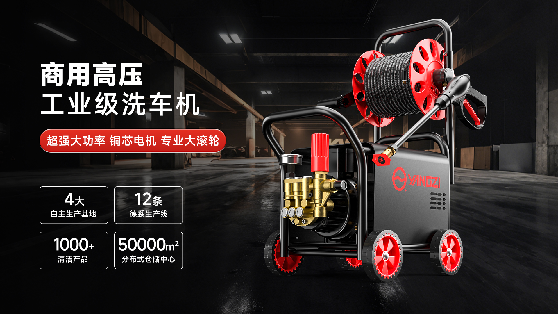 洗車機