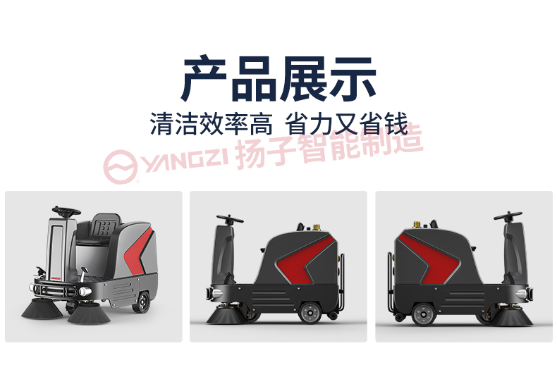 揚(yáng)子掃地機(jī)-s5_05.jpg
