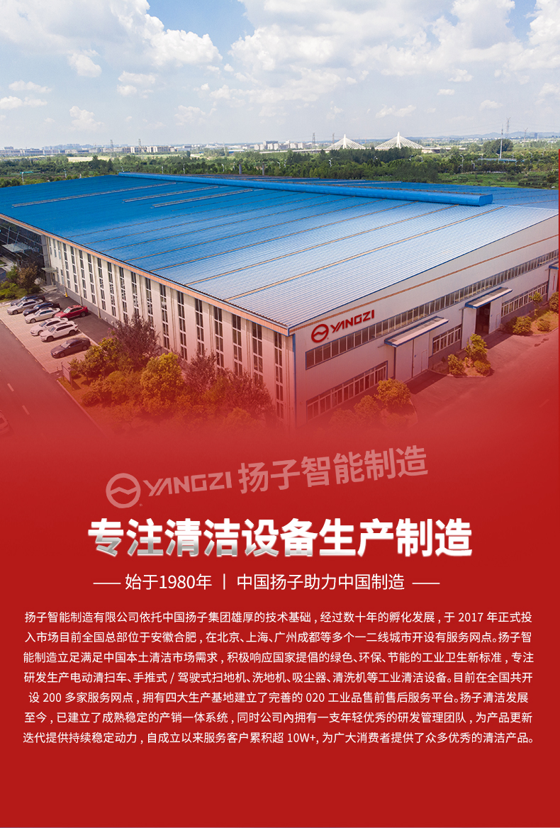 揚(yáng)子掃地機(jī)-s5_01.jpg