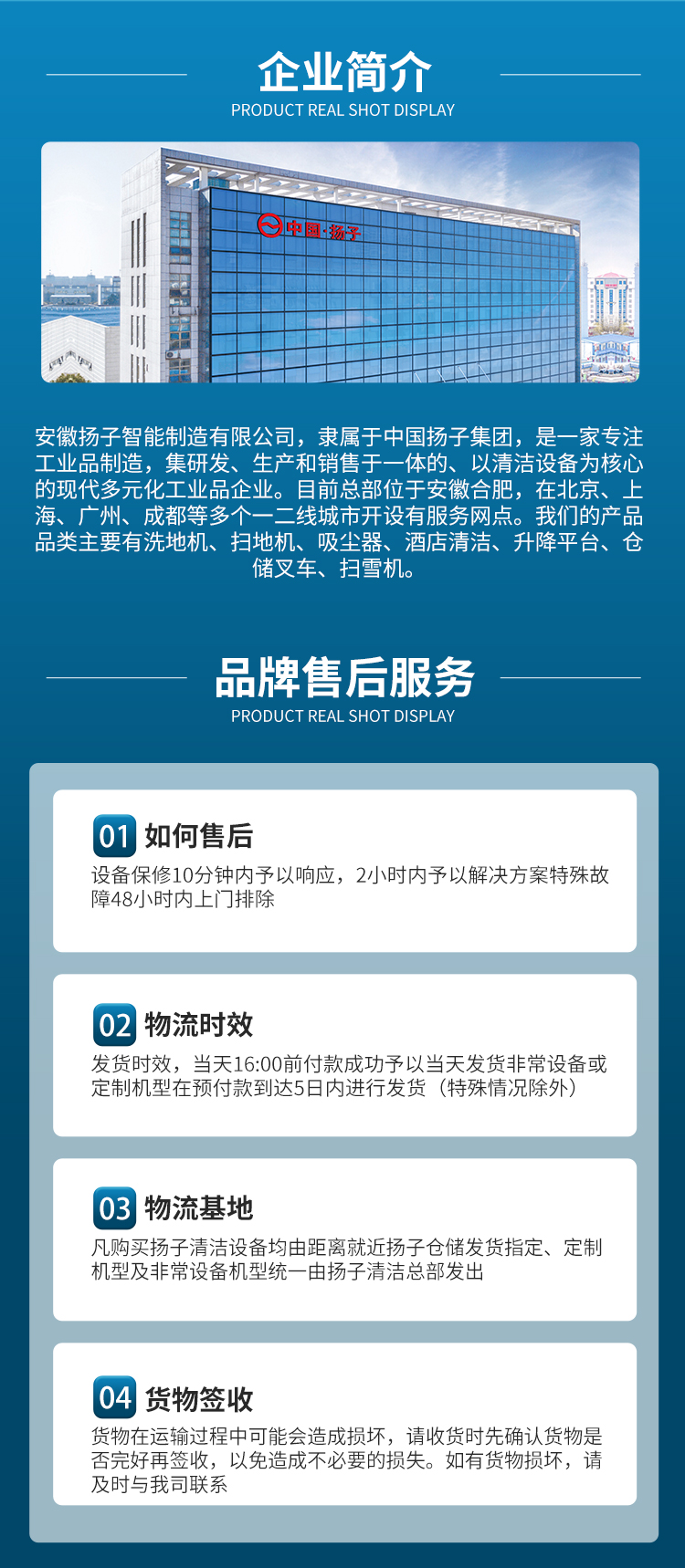 揚(yáng)子全電動堆高車 YZ-CDD系列