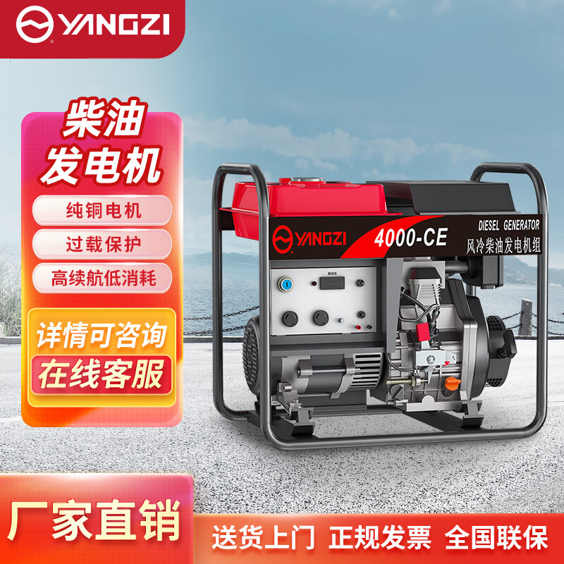 揚子柴油發電機小型低噪家用工商業戶外發電機【下架】