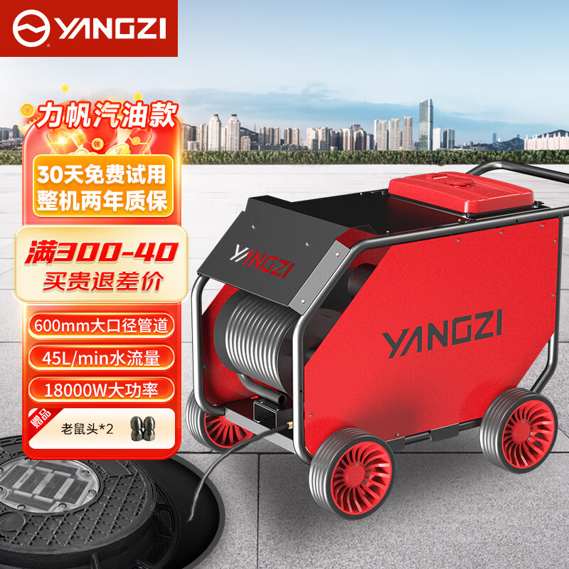 揚子管道疏通機YZ25-45G/YZ25-45GB汽油款 小區物業下水管道清洗機大功率市政污水管道疏通清洗