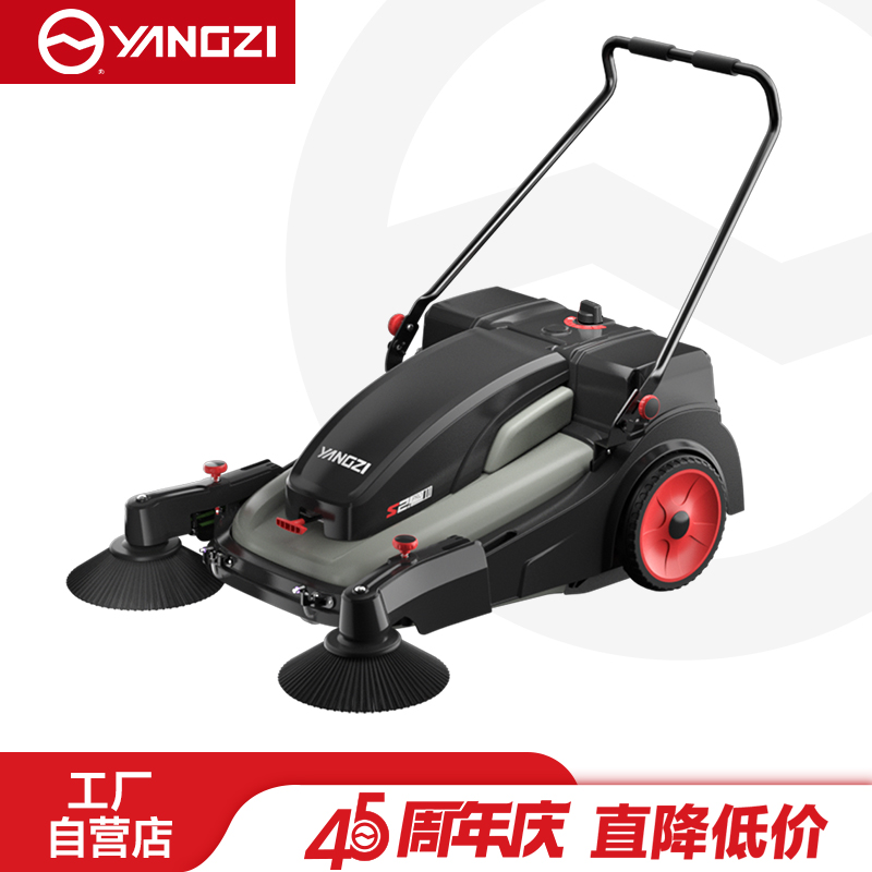 揚子掃地機S2pro 手推式電動掃地車